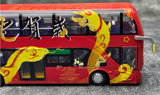 Beijing Public Transport JS6130SHJ Yaxing Double decker Bus Snake Year Limited Edition red 1:64 Bus Pre-built Model view2