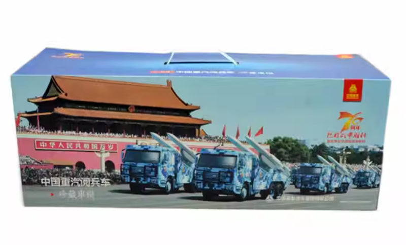 Sinotruk Howo Hongqi 16 Anti Ship Missile Launch Parade Vehicle 70th anniversary Digital Camo 1:24 Tank Pre-built Model view11
