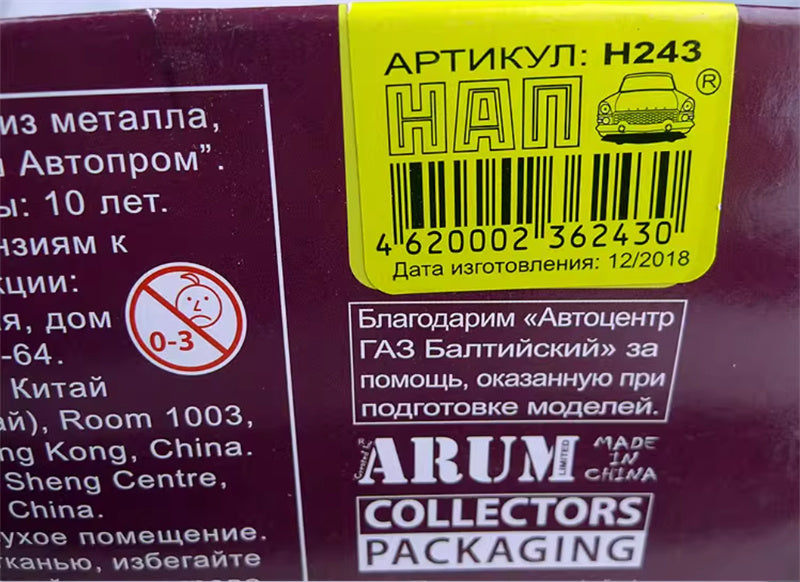 HAW RA3 C41 R33 Soviet Union Russian civilian pickup truck cyan 1:43 Truck Pre-built Model