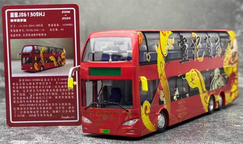 Beijing Public Transport JS6130SHJ Yaxing Double decker Bus Snake Year Limited Edition red 1:64 Bus Pre-built Model view10
