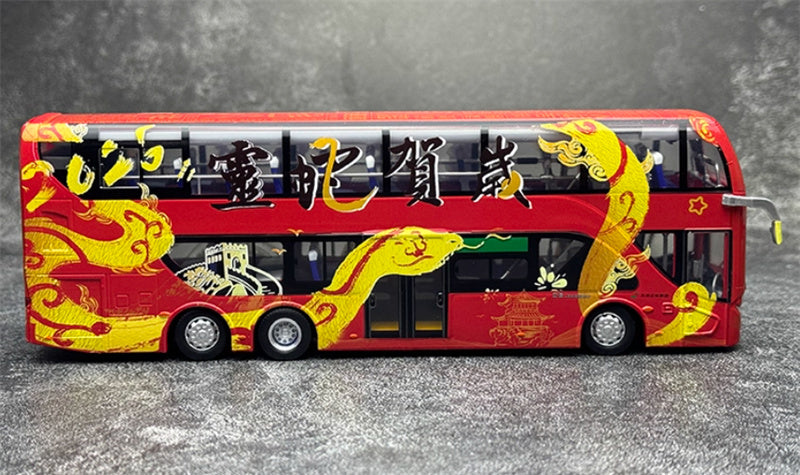 Beijing Public Transport JS6130SHJ Yaxing Double decker Bus Snake Year Limited Edition red 1:64 Bus Pre-built Model view5