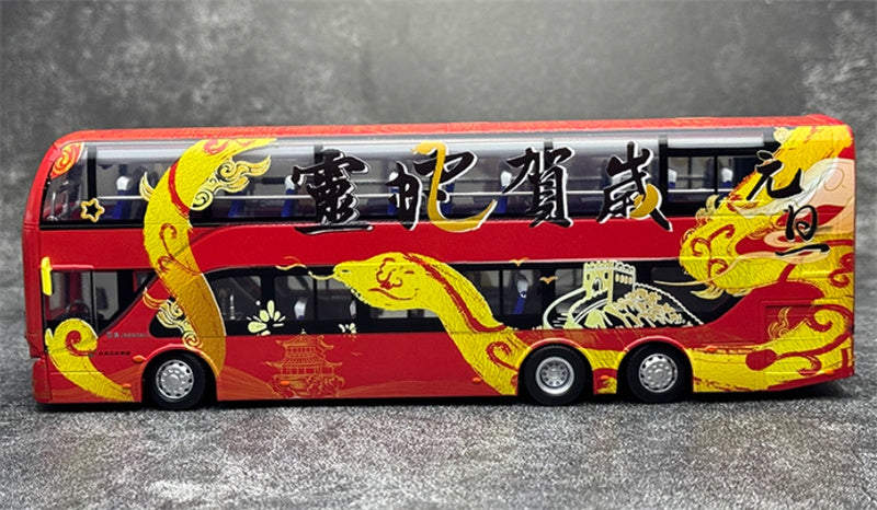 Beijing Public Transport JS6130SHJ Yaxing Double decker Bus Snake Year Limited Edition red 1:64 Bus Pre-built Model view3