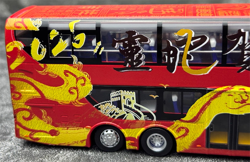 Beijing Public Transport JS6130SHJ Yaxing Double decker Bus Snake Year Limited Edition red 1:64 Bus Pre-built Model view9