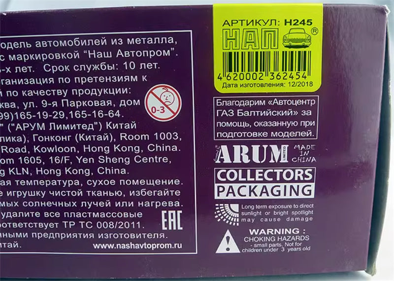 HAW RA3 C41 R13mer Soviet Union Russian military truck black 1:43 Tank Pre-built Model