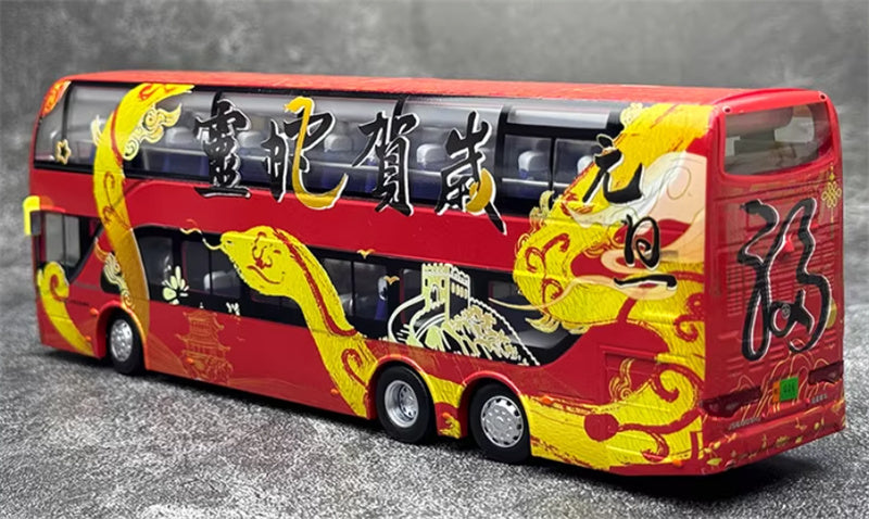Beijing Public Transport JS6130SHJ Yaxing Double decker Bus Snake Year Limited Edition red 1:64 Bus Pre-built Model view4